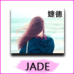 jade____